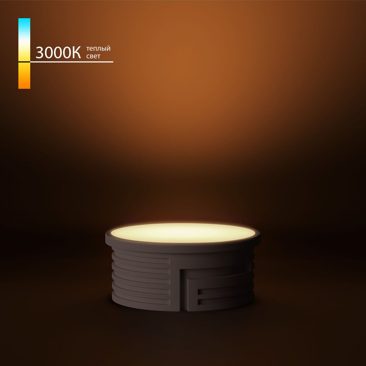 Светодиодный модуль Elektrostandard LED 7W 3000К BMGU1003 4690389217111 a071000