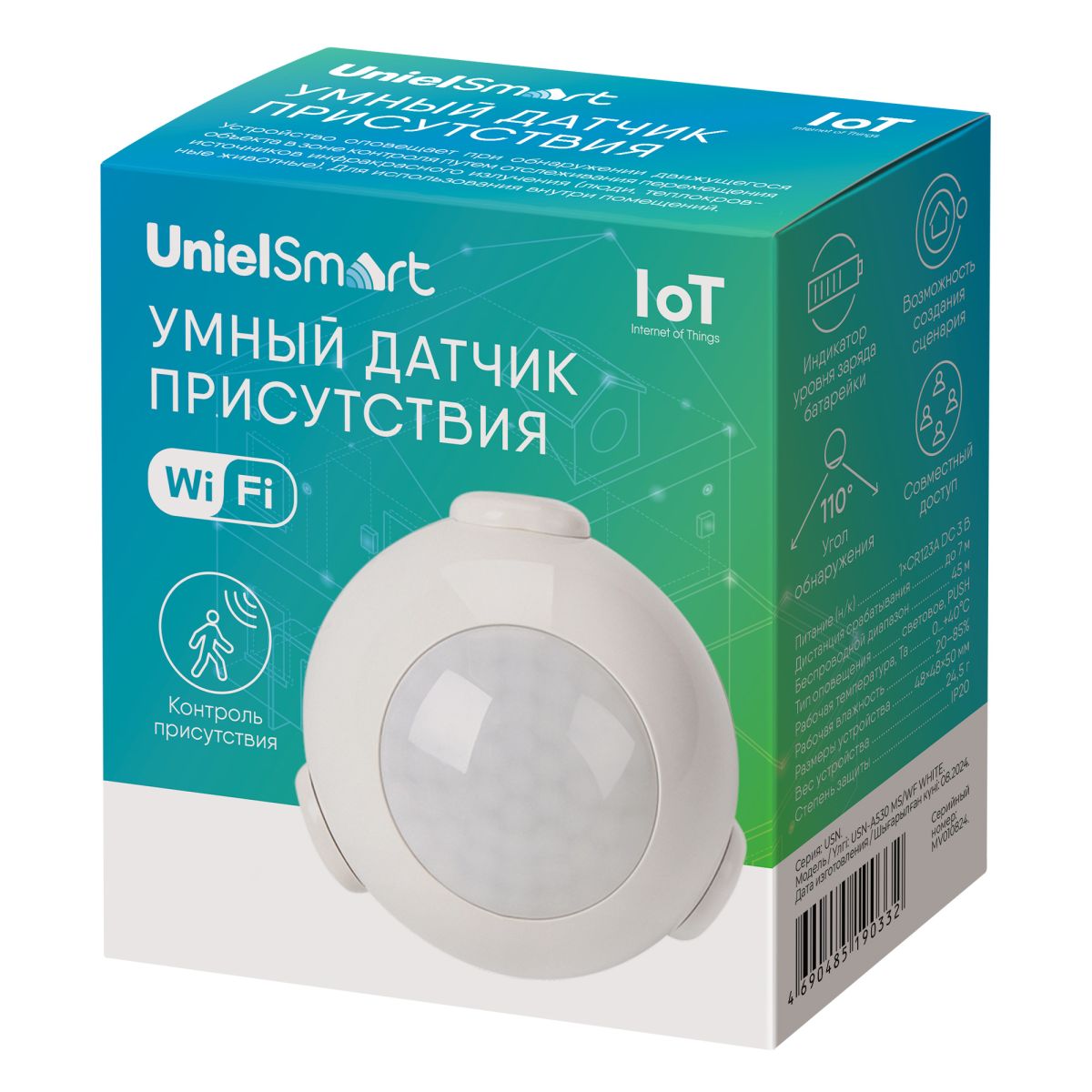 Умный датчик присутствия Wi-Fi. на батарейке Uniel UL-00011707 USN-A530 MS/WF WHITE
