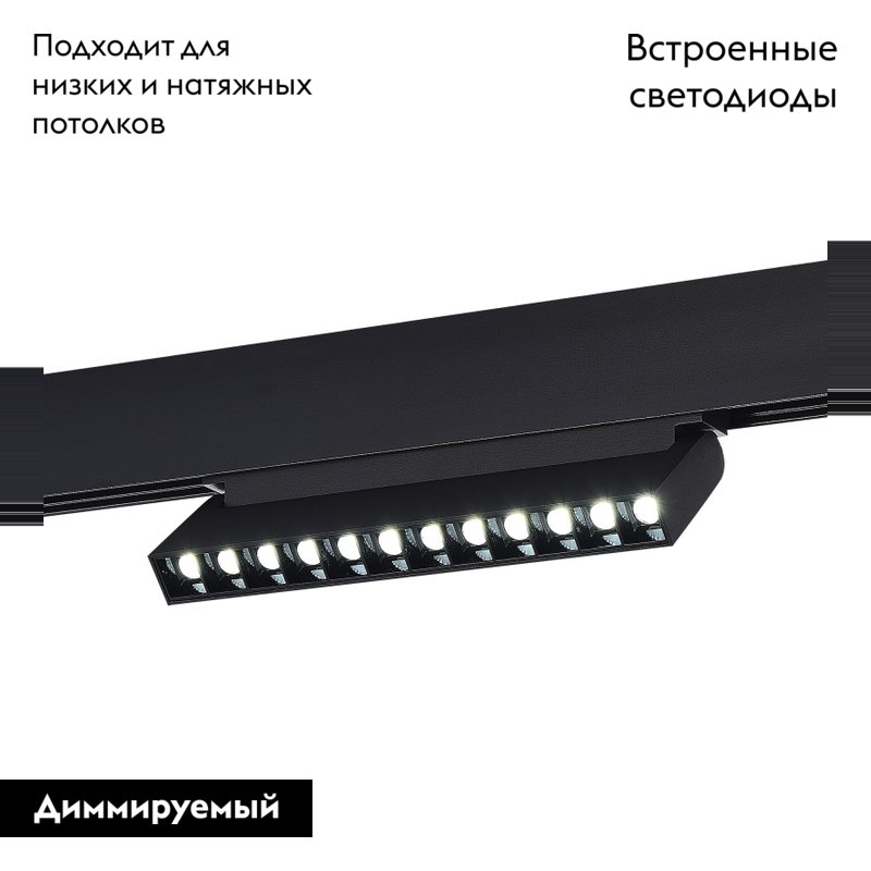Трековый светильник ST Luce Skyline 48 ST372.406.12