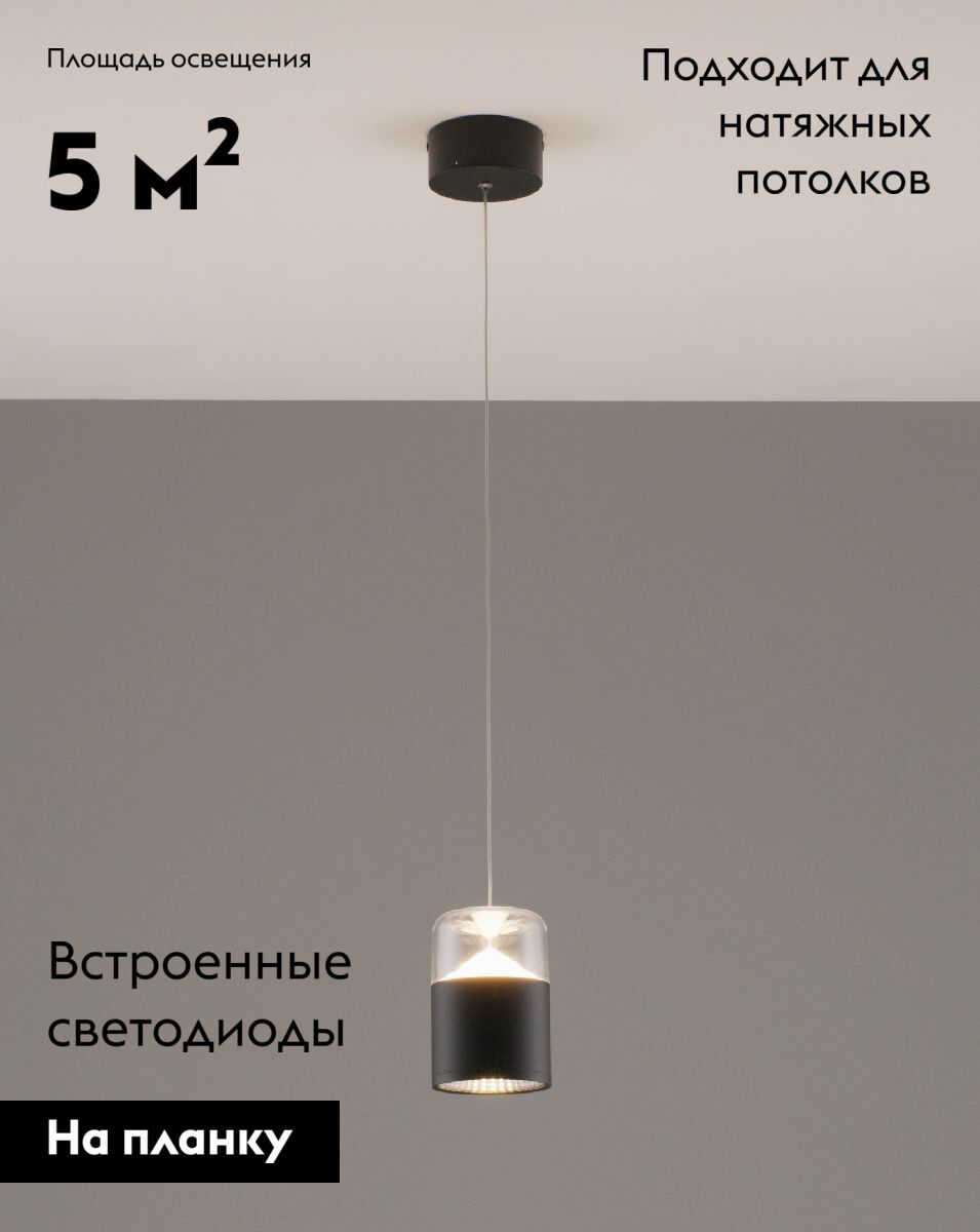 Подвесной светильник Moderli Rinna V10866-PL