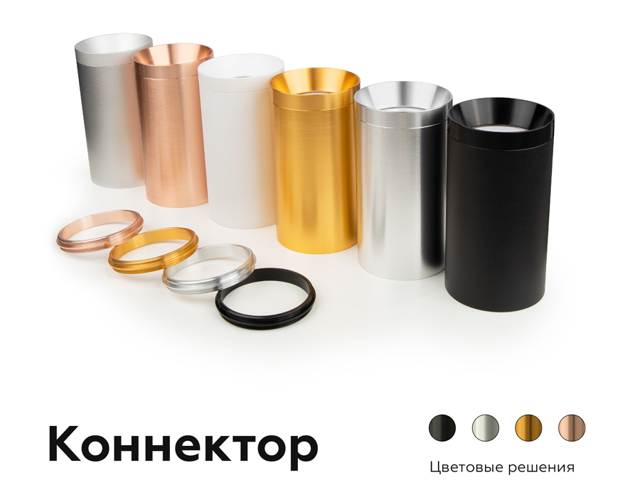 Коннектор декоративный Ambrella Light DIY Spot A2072