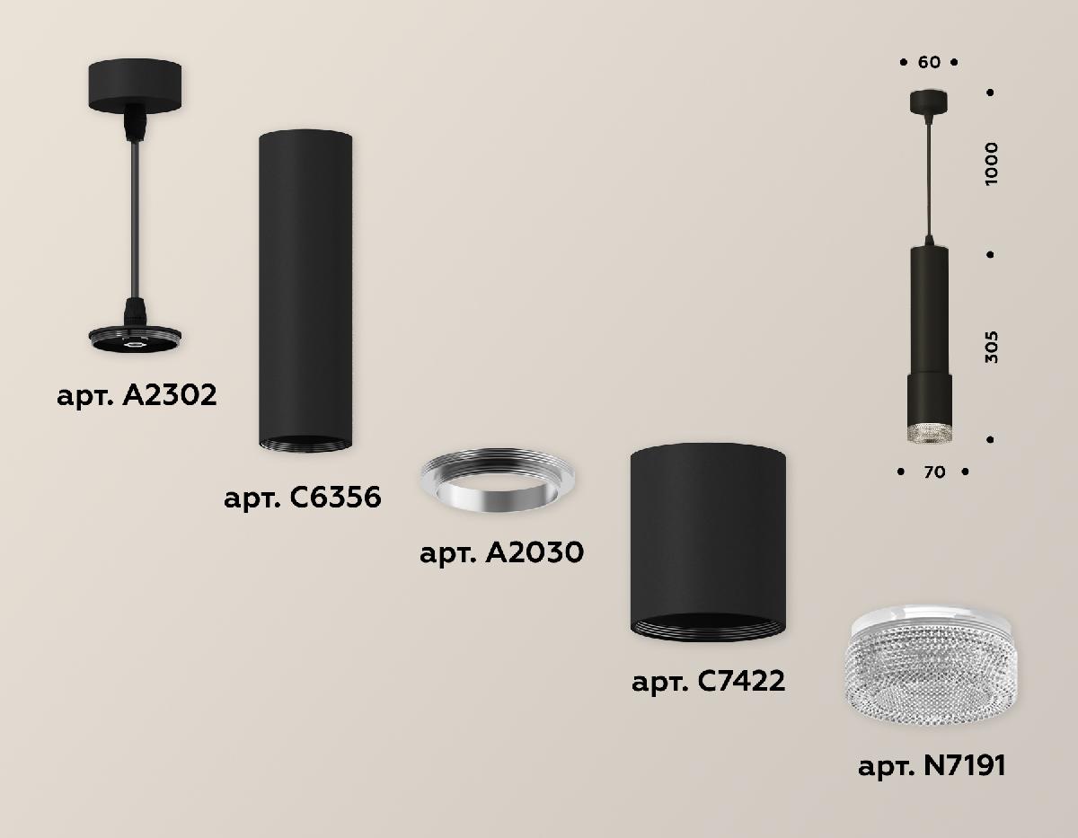Подвесной светильник Ambrella Light Techno XP7422001 (A2302, C6356, A2030, C7422, N7191)