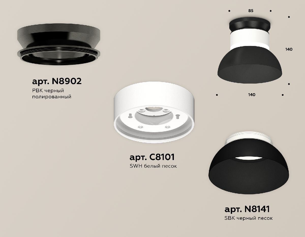 Накладной светильник Ambrella Light Techno spot (N8902, C8101, N8141) XS8101051