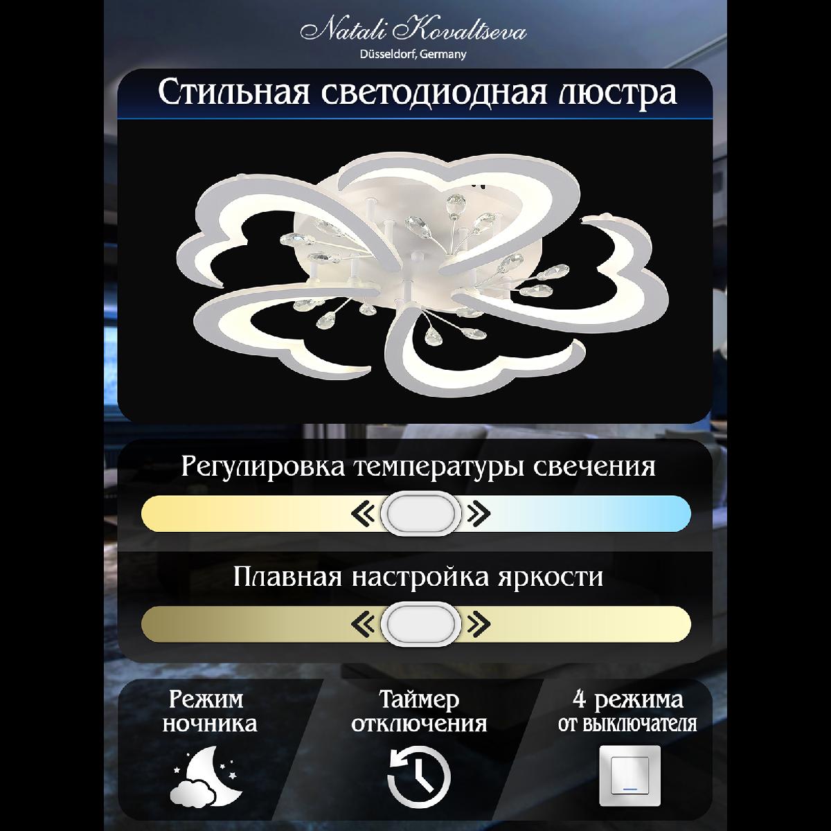 Потолочная люстра Natali Kovaltseva Core LED LAMPS 81120/5C