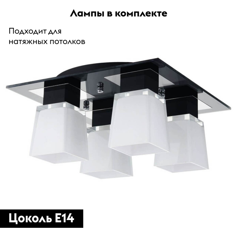 Потолочная люстра Lussole Lente GRLSC-2507-04
