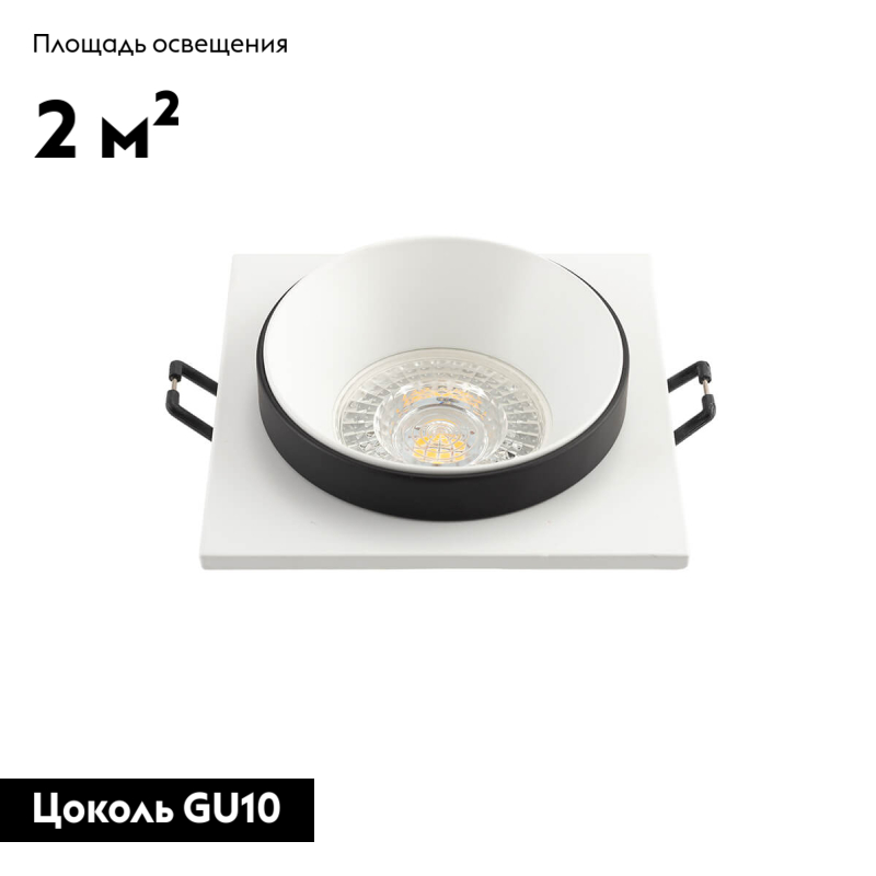 Встраиваемый светильник Denkirs DK2402-BK