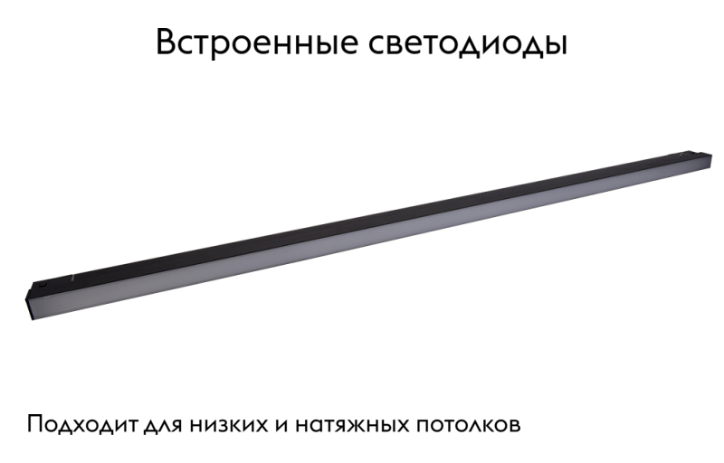 Трековый светильник Crystal Lux CLT 0.33 001 30W BL M4000K