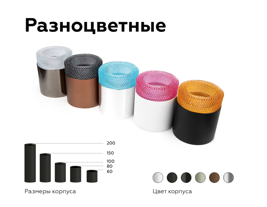 Насадка передняя Ambrella Light DIY Spot N7191