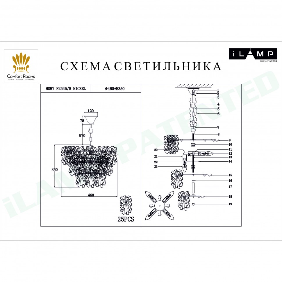 Подвесная люстра iLamp Homy P2545-8 Nickel