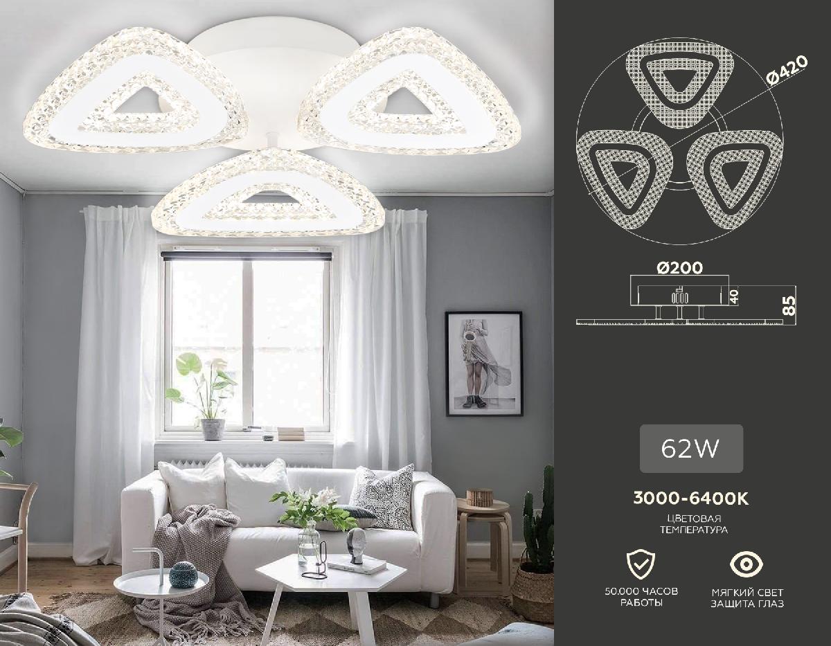 Потолочный светильник Ambrella Light Acrylica Original FA4018