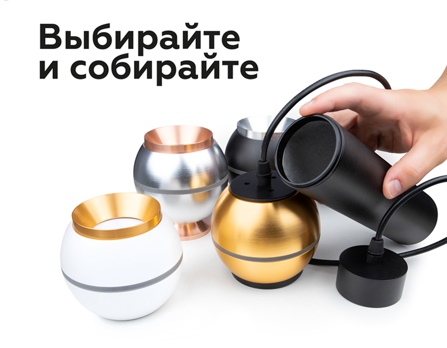 Насадка передняя Ambrella Light DIY Spot N7034