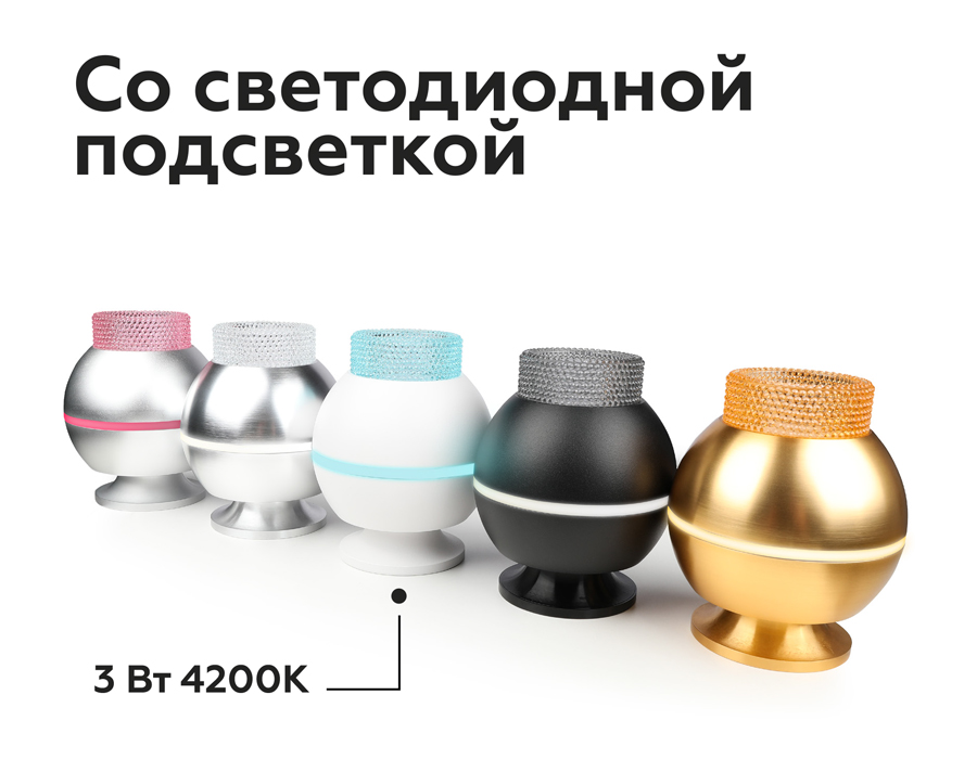 Насадка передняя Ambrella Light DIY Spot N6153