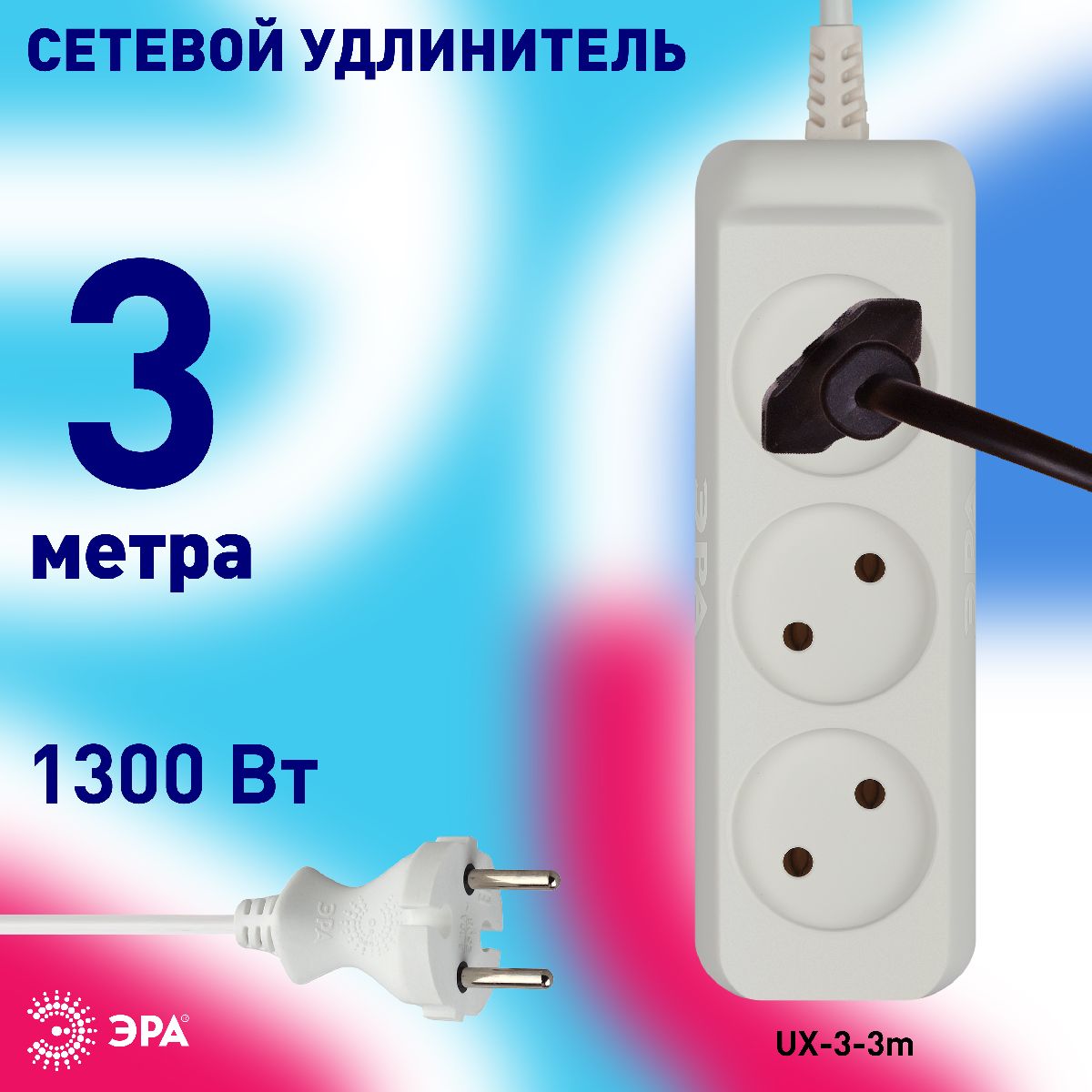 Удлинитель электрический Эра UX-3-3m Б0035748