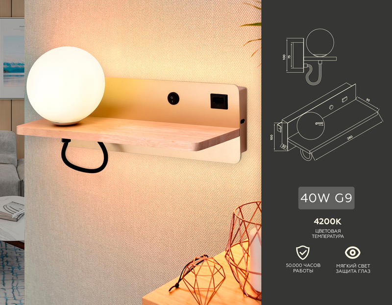 Настенный светильник Ambrella Light Wallers FW520