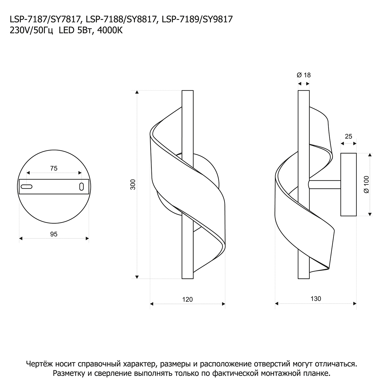 Настенный светильник Lussole Bradford LSP-7189