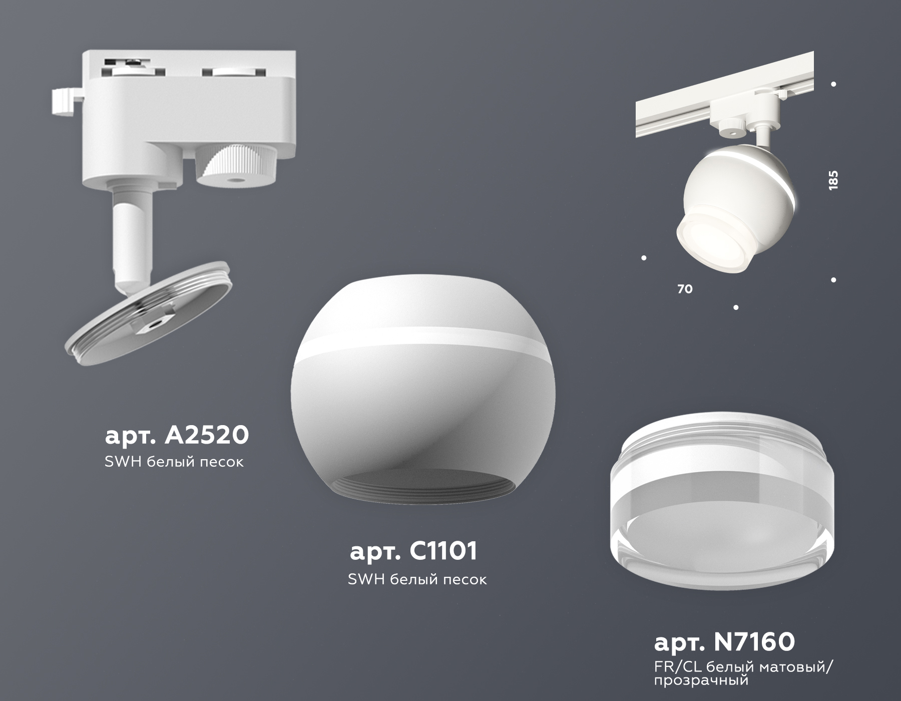 Трековый однофазный светильник Ambrella Light Track System XT1101070 (A2520, C1101, N7160)