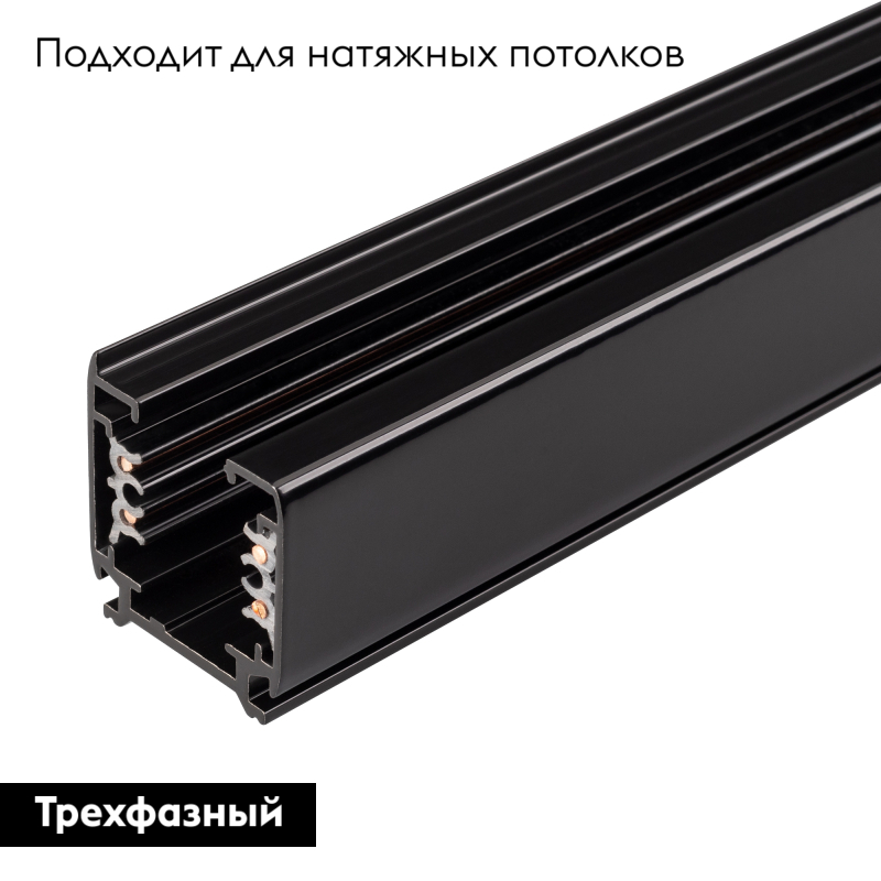 Шинопровод Arlight LGD-4TR-TRACK-2000-BK-M 024722(2)