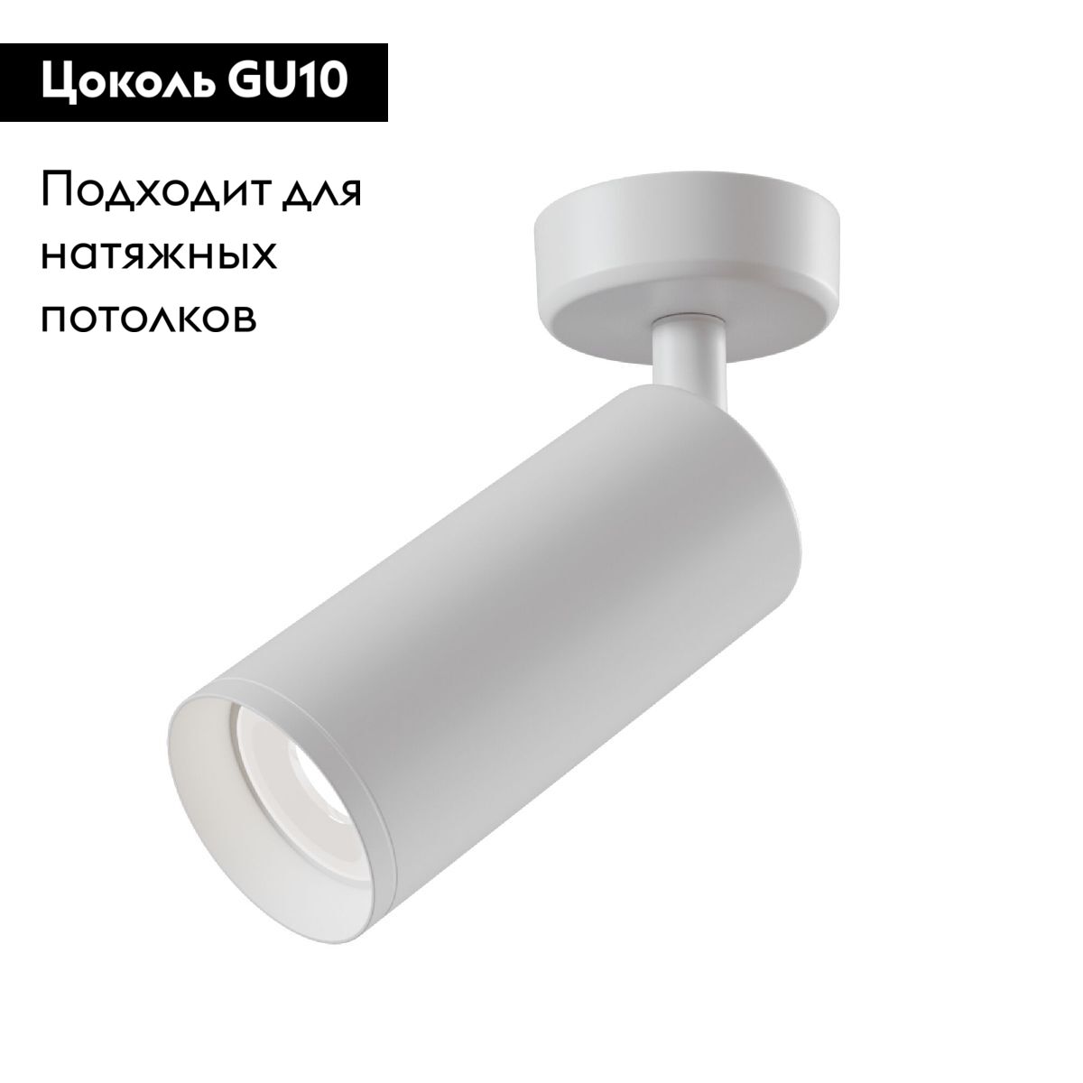 Спот Maytoni Focus C017CW-01W