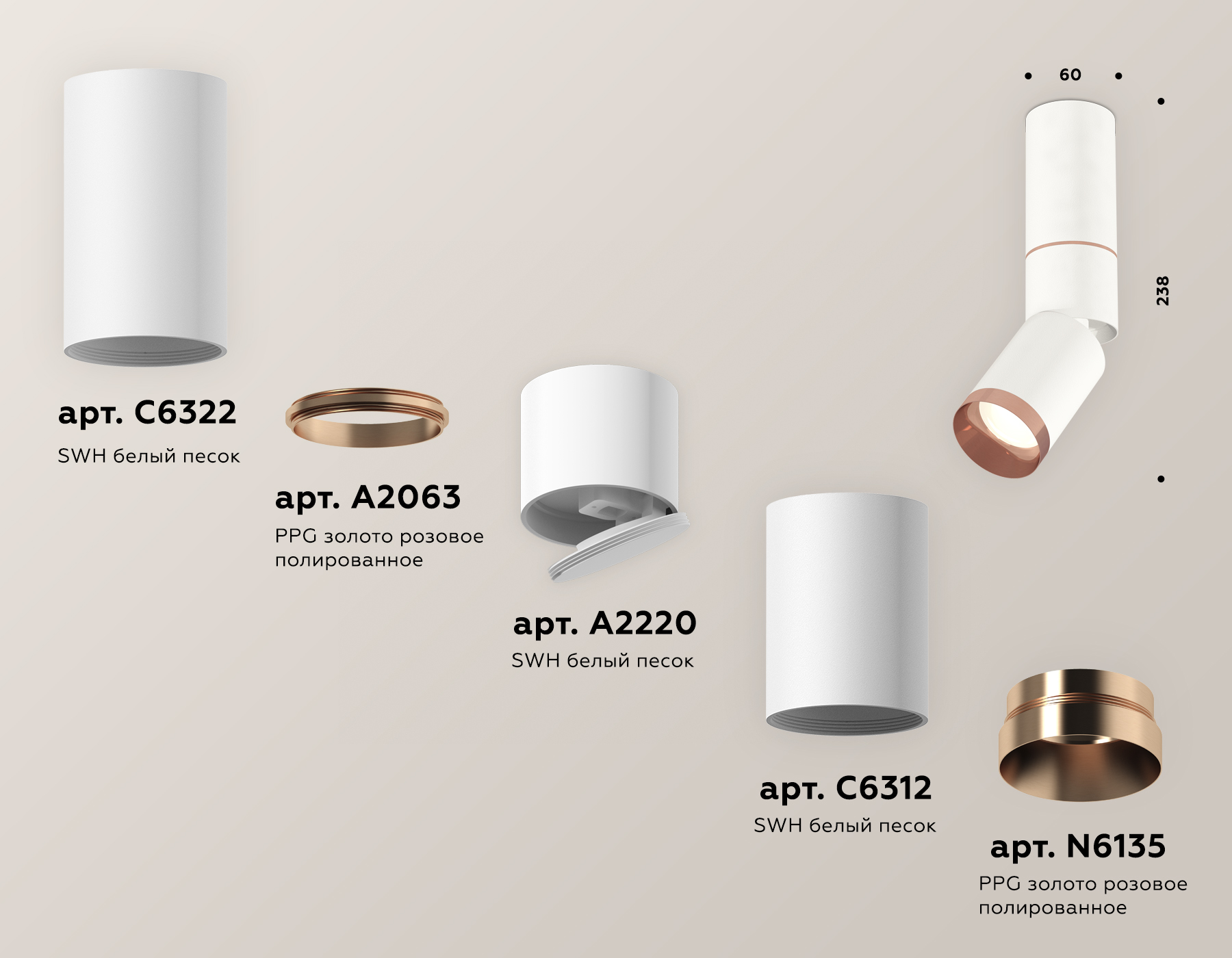 Спот Ambrella Light Techno Spot XM6312145 (C6322, A2063, A2220, C6312, N6135)