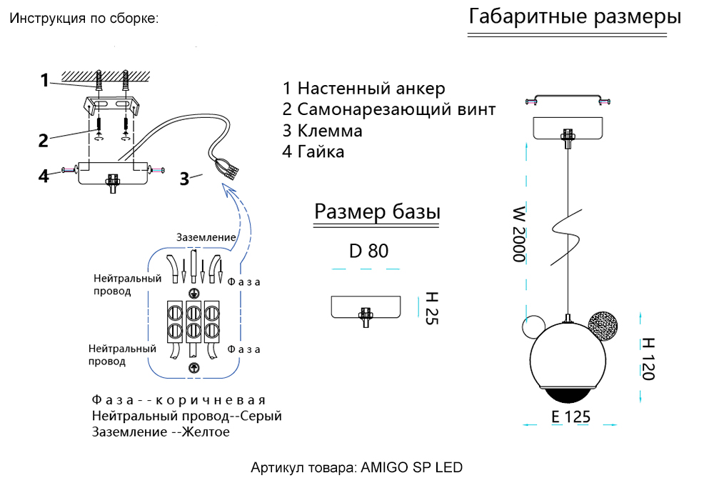 Подвесной светильник Crystal Lux AMIGO SP LED BLUE