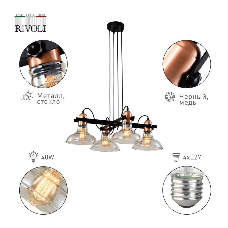 Подвесная люстра Rivoli Leila 4093-304 Б0055028