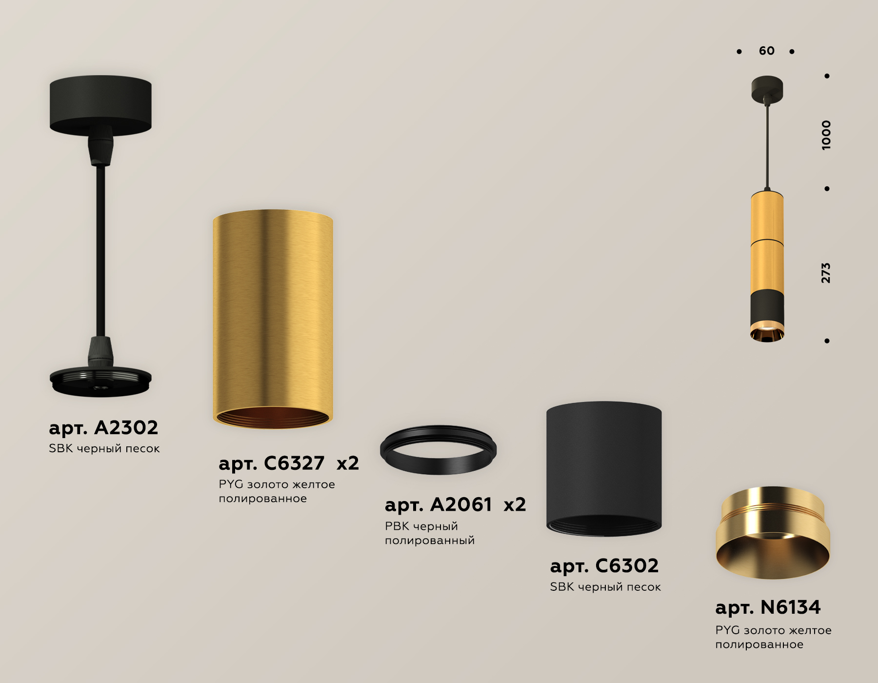 Подвесной светильник Ambrella Light Techno Spot XP6302020 (A2302, C6327x2, A2061x2, C6302, N6134)
