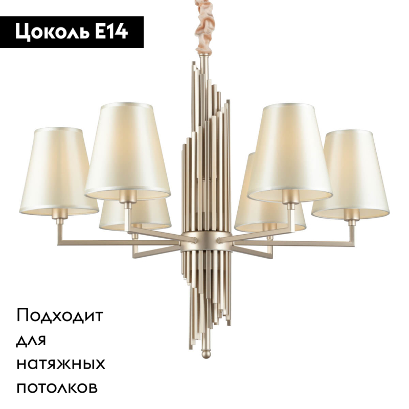 Подвесная люстра Omnilux Porlezza OML-72203-06