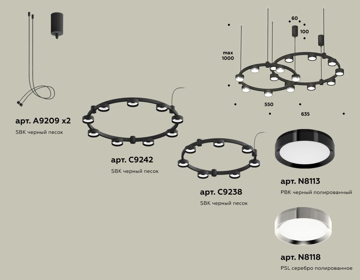 Комплект подвесного светильника Ambrella Light Techno Ring XR92091200 (A9209x2, C9238, C9242, N8113, N8118)