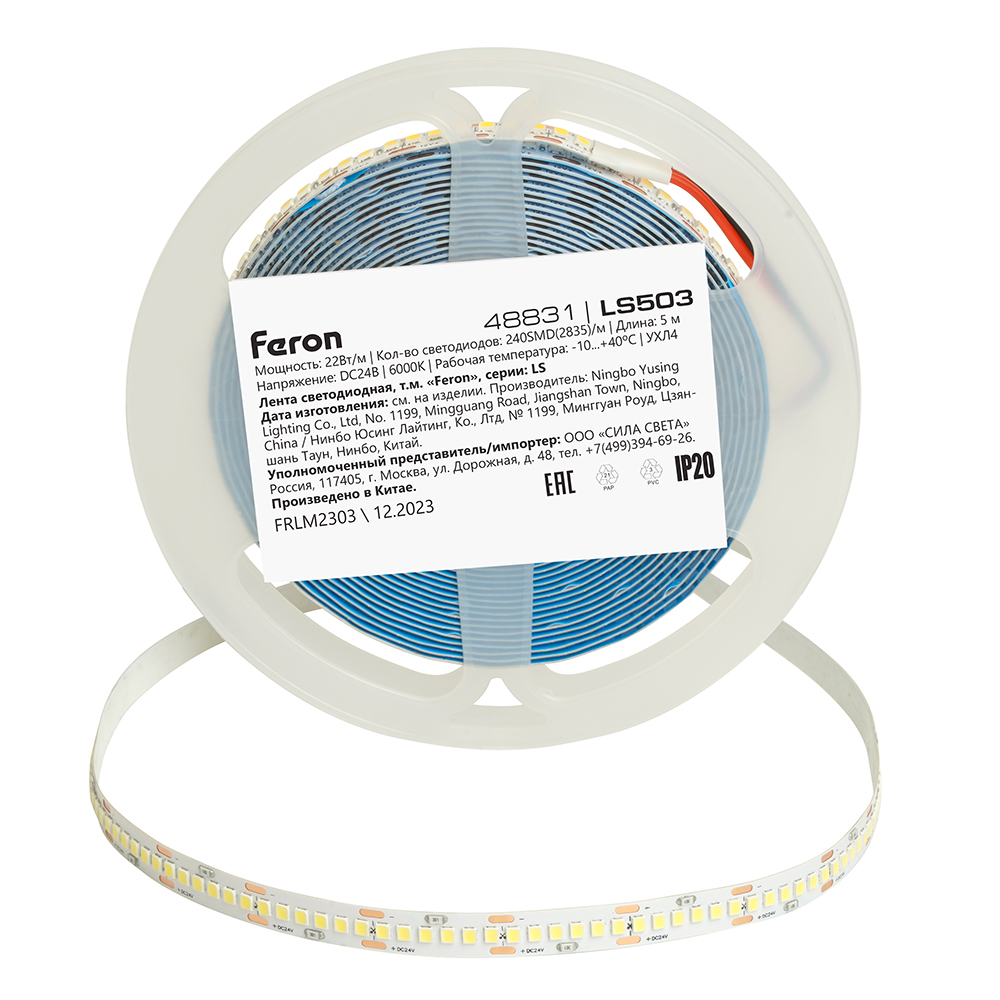 Светодиодная лента Feron LS503 24В 22Вт/м 6000К 5м IP20 48831