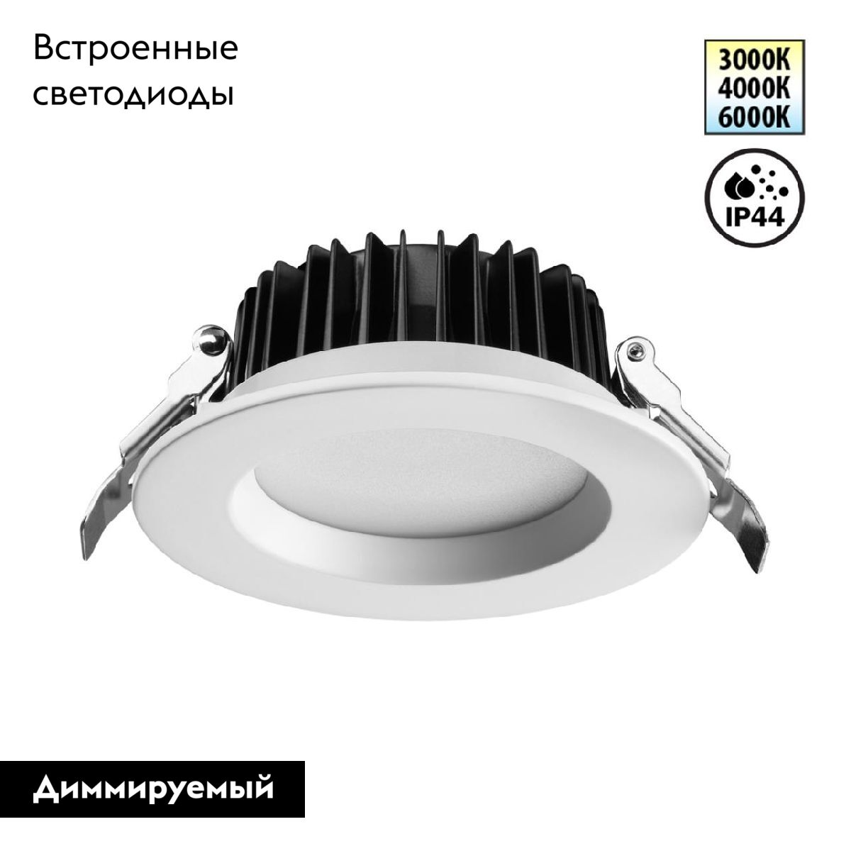 Встраиваемый светильник Novotech Drum 359413