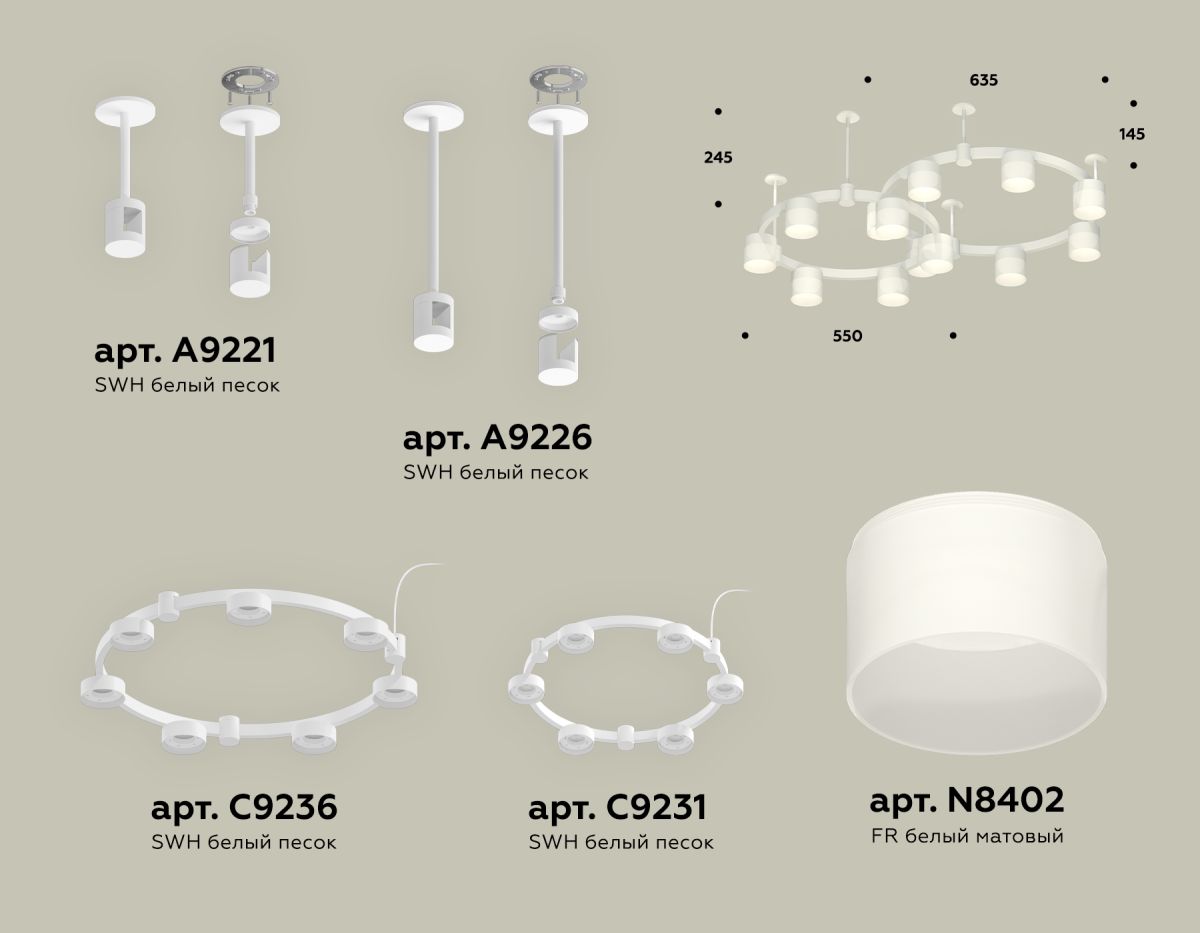 Комплект подвесного светильника Ambrella Light Techno Ring XR92211002 (A9221, A9226, C9236, C9231, N8402)