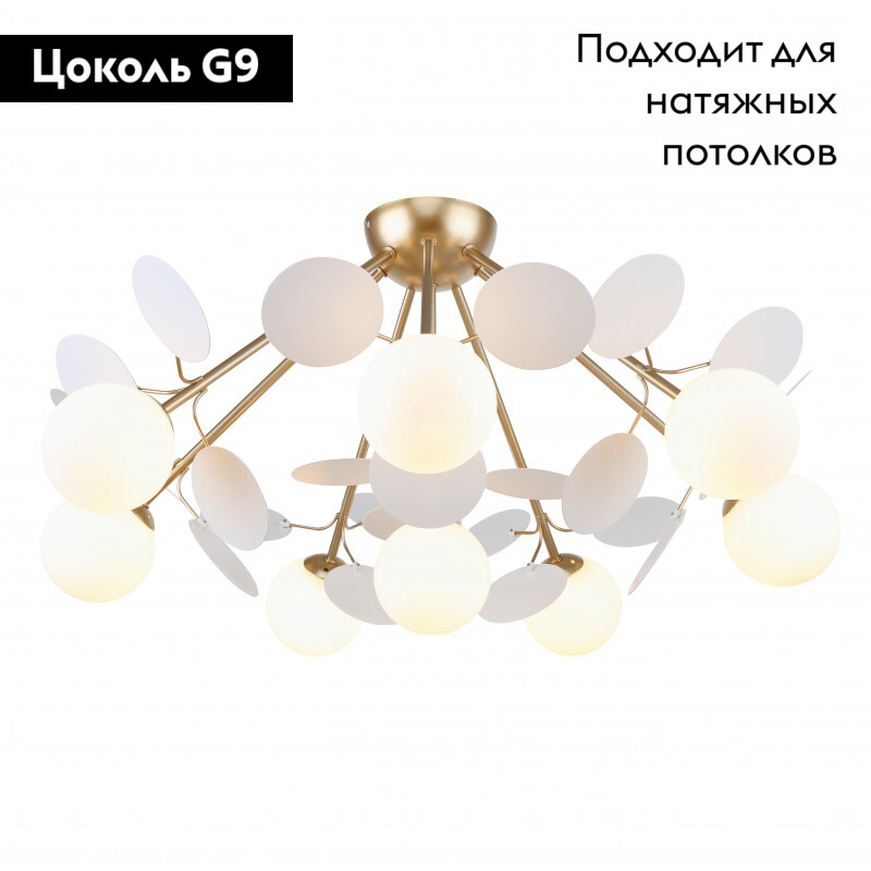 Потолочная люстра F-Promo Bliss 2771-8P