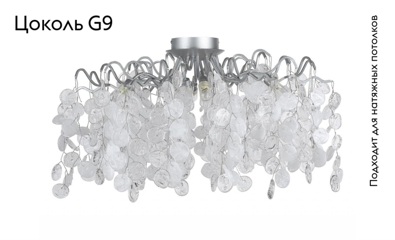 Потолочная люстра Crystal Lux Tenerife PL8 Silver