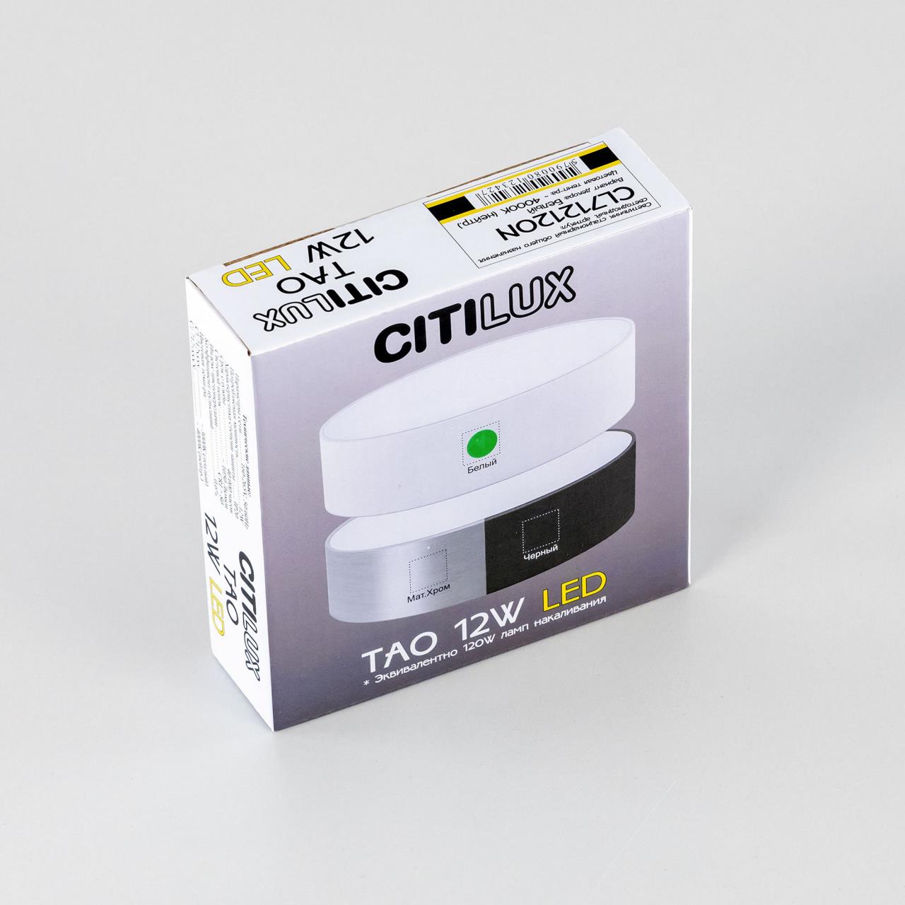 Накладной светодиодный светильник Citilux Тао CL712120N