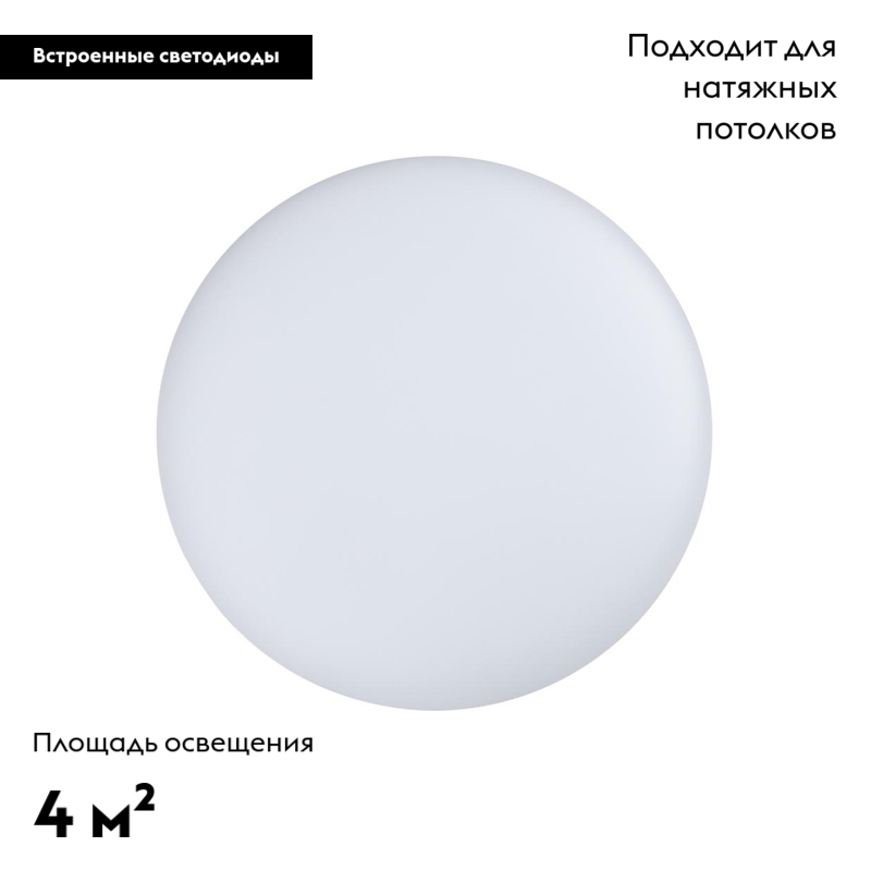Потолочный светодиодный светильник Arlight CL-Frisbee-Motion-R250-12W Day4000 030094