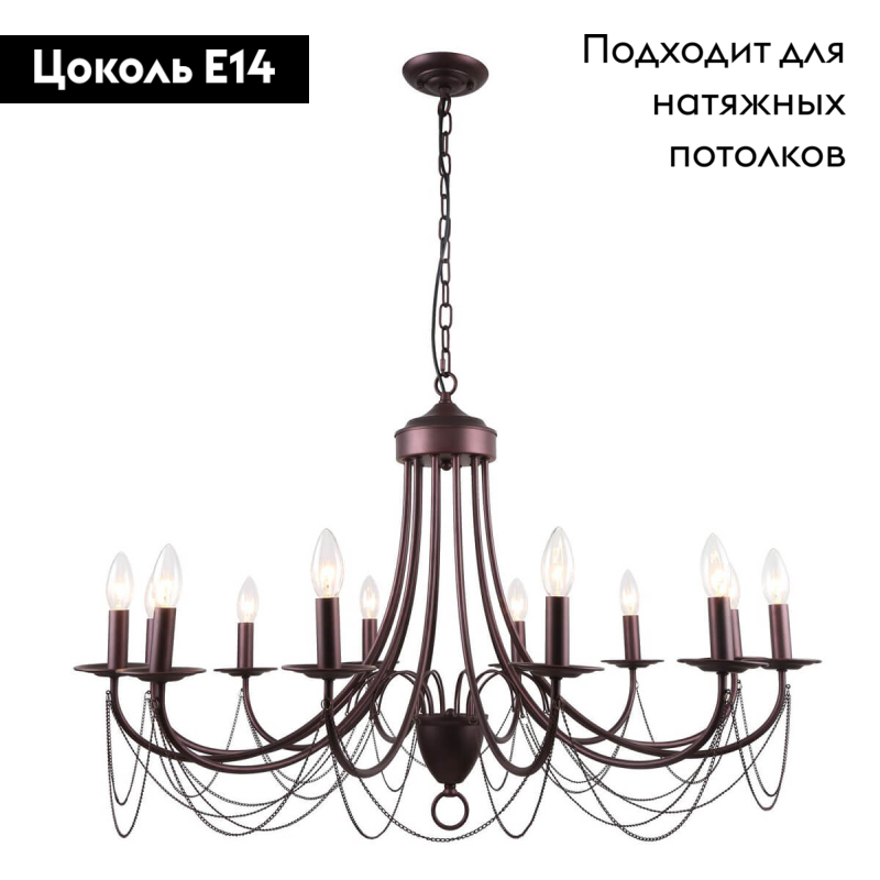 Подвесная люстра F-Promo Plini 2590-12P