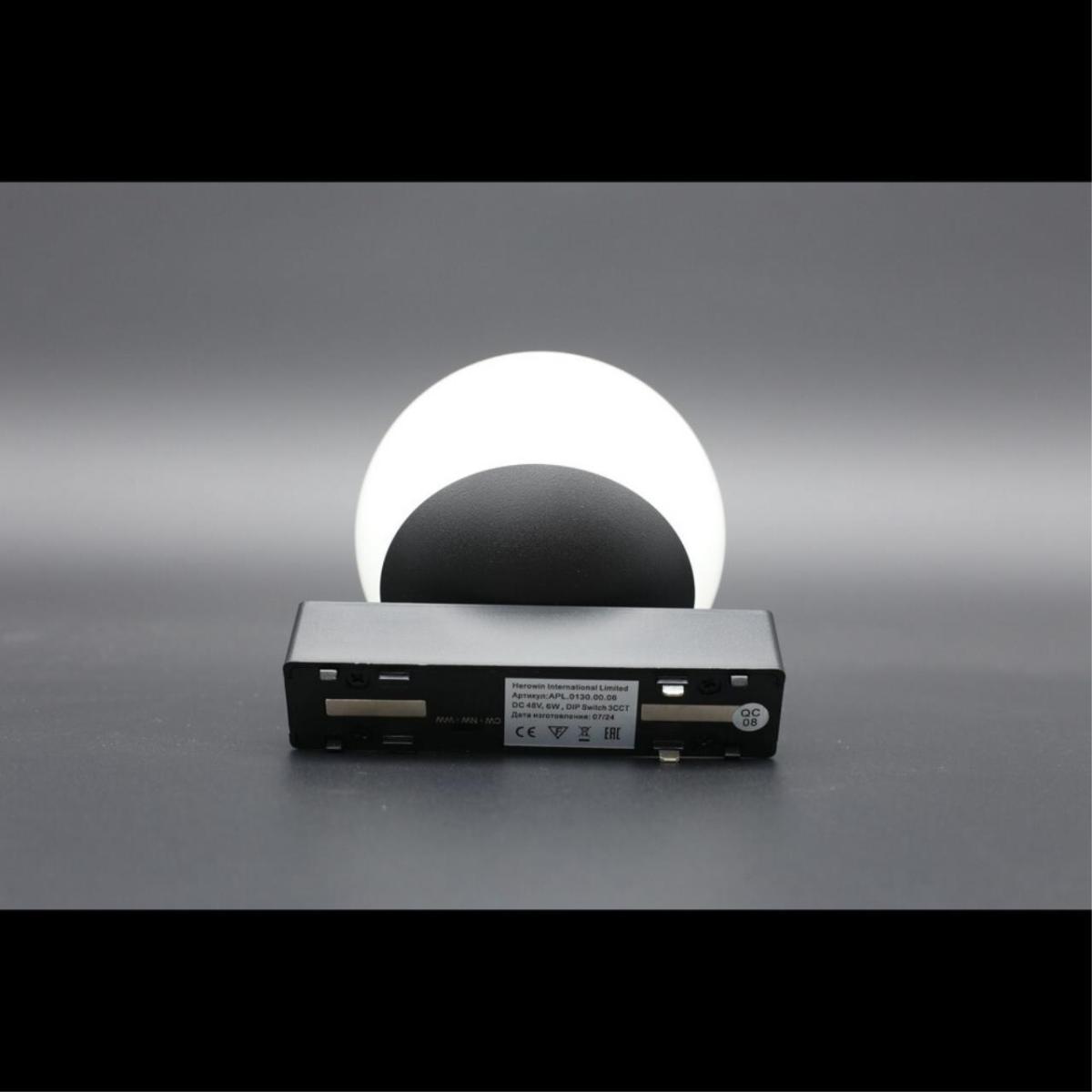 Трековый магнитный светильник Aployt Magnetic track 48 APL.0130.00.06