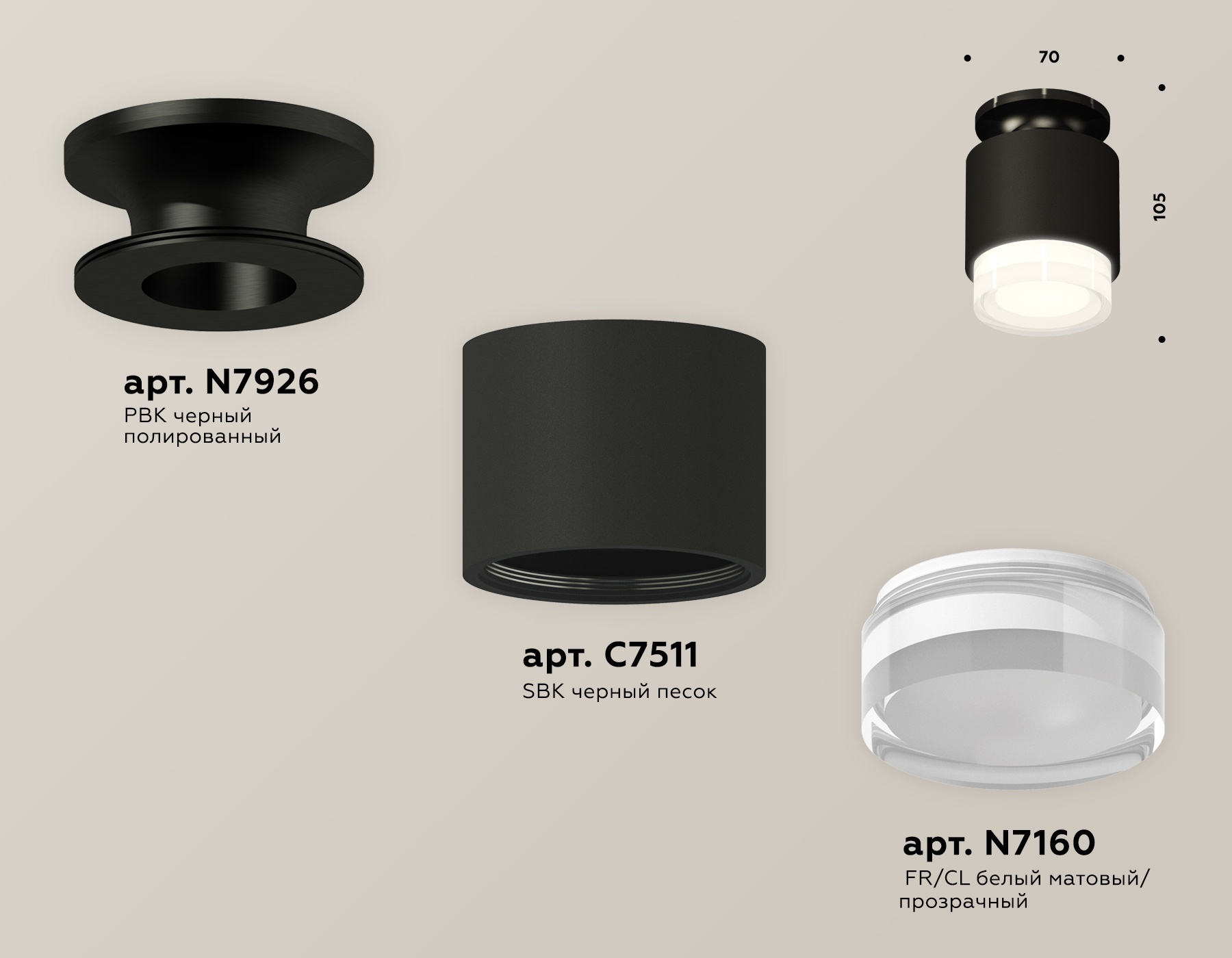 Потолочный светильник Ambrella Light Techno Spot XS7511065 (N7926, C7511, N7160)