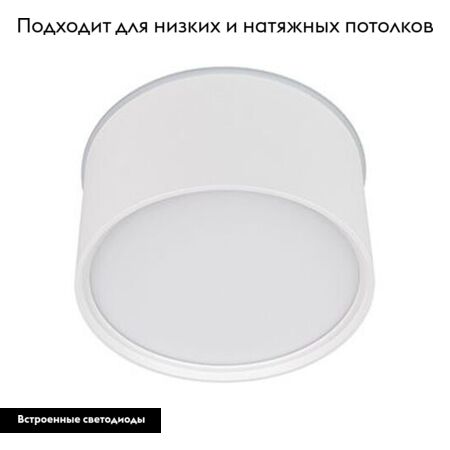 Накладной светильник Arlight SP-CYLINDO-R160-18W Warm3000 (WH, 110 deg, 230V) 043962