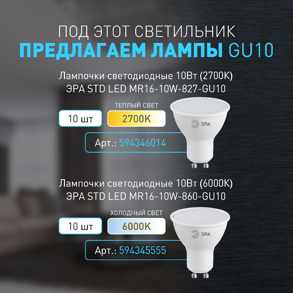 Настенный светильник Эра WL46 WH Б0058501