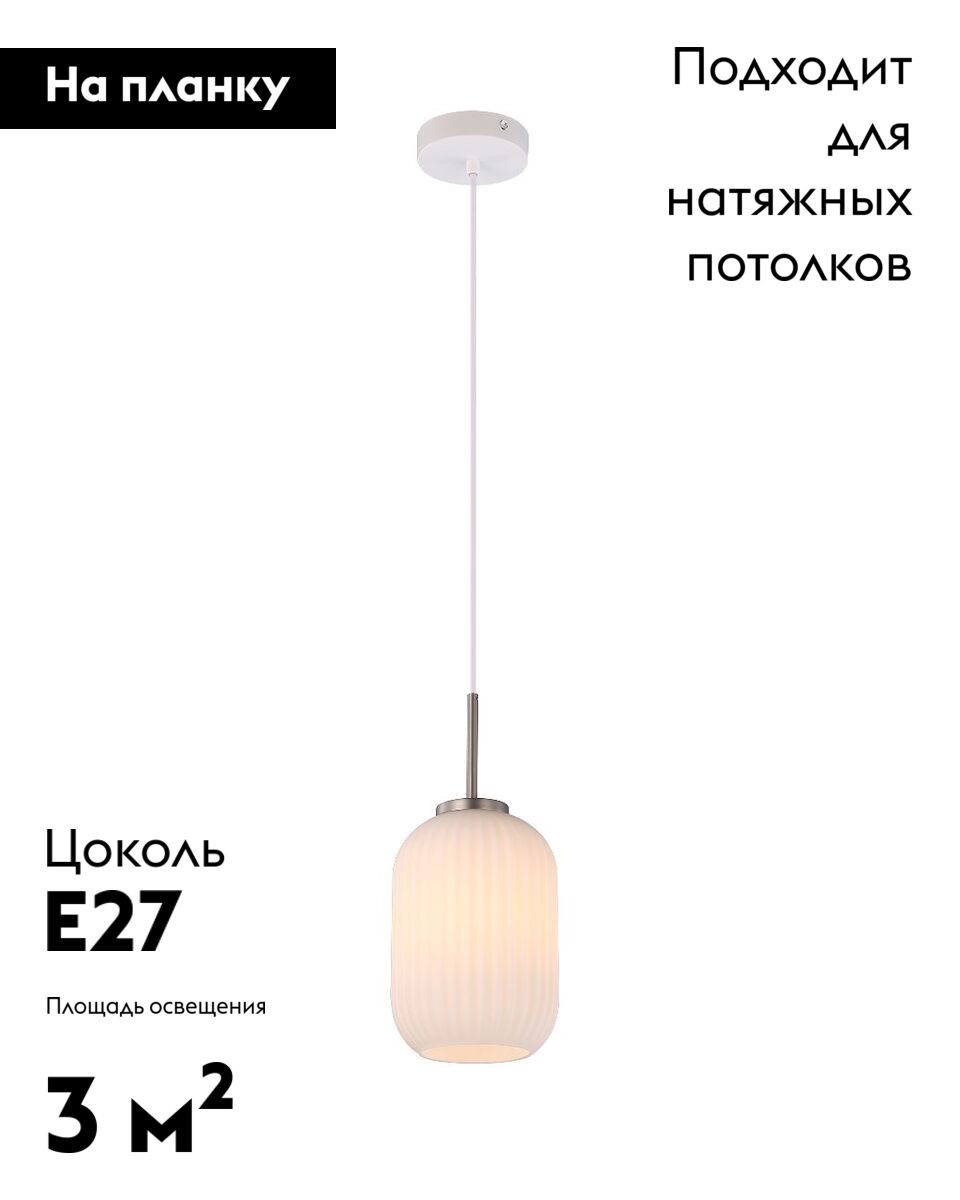Подвесной светильник Moderli Ivory V11029-1P