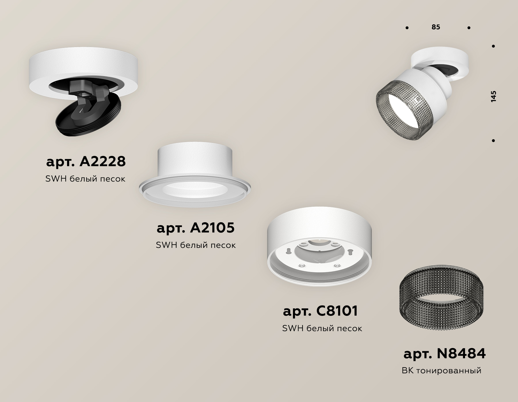 Спот Ambrella Light Techno Spot XM8101041 (A2228, A2105, C8101, N8484)