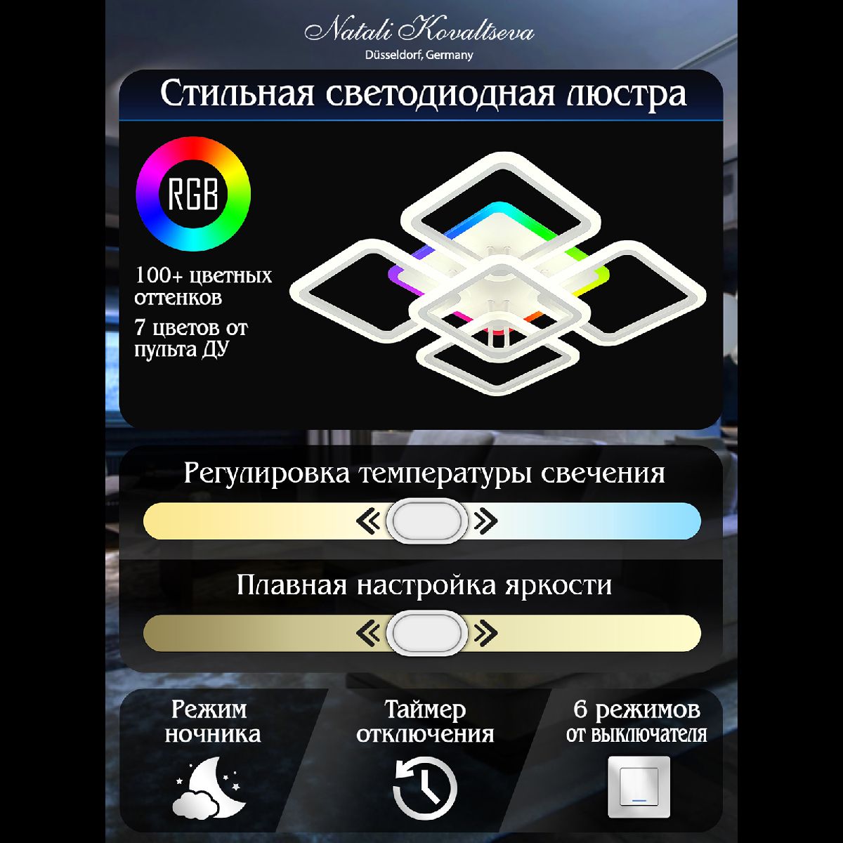 Потолочная светодиодная люстра Natali Kovaltseva Spektr LED LAMPS 81138