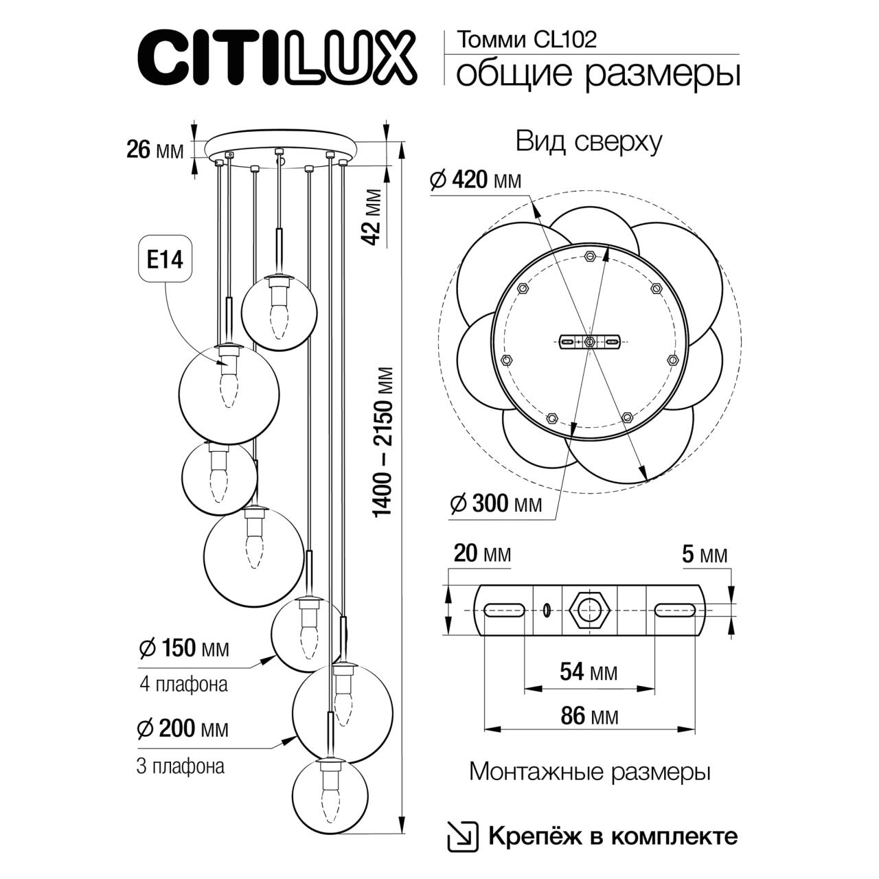 Каскадная люстра Citilux Томми CL102071
