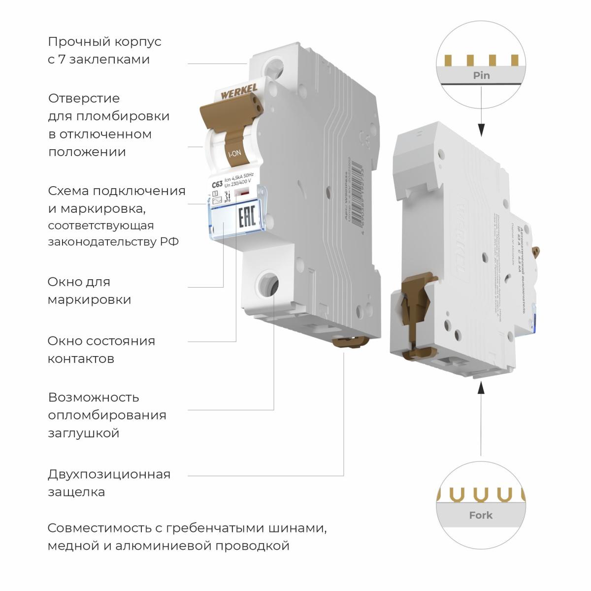 Автоматический выключатель 1P 63 A C 4,5 кА Werkel W901P634 4690389192753 a062493