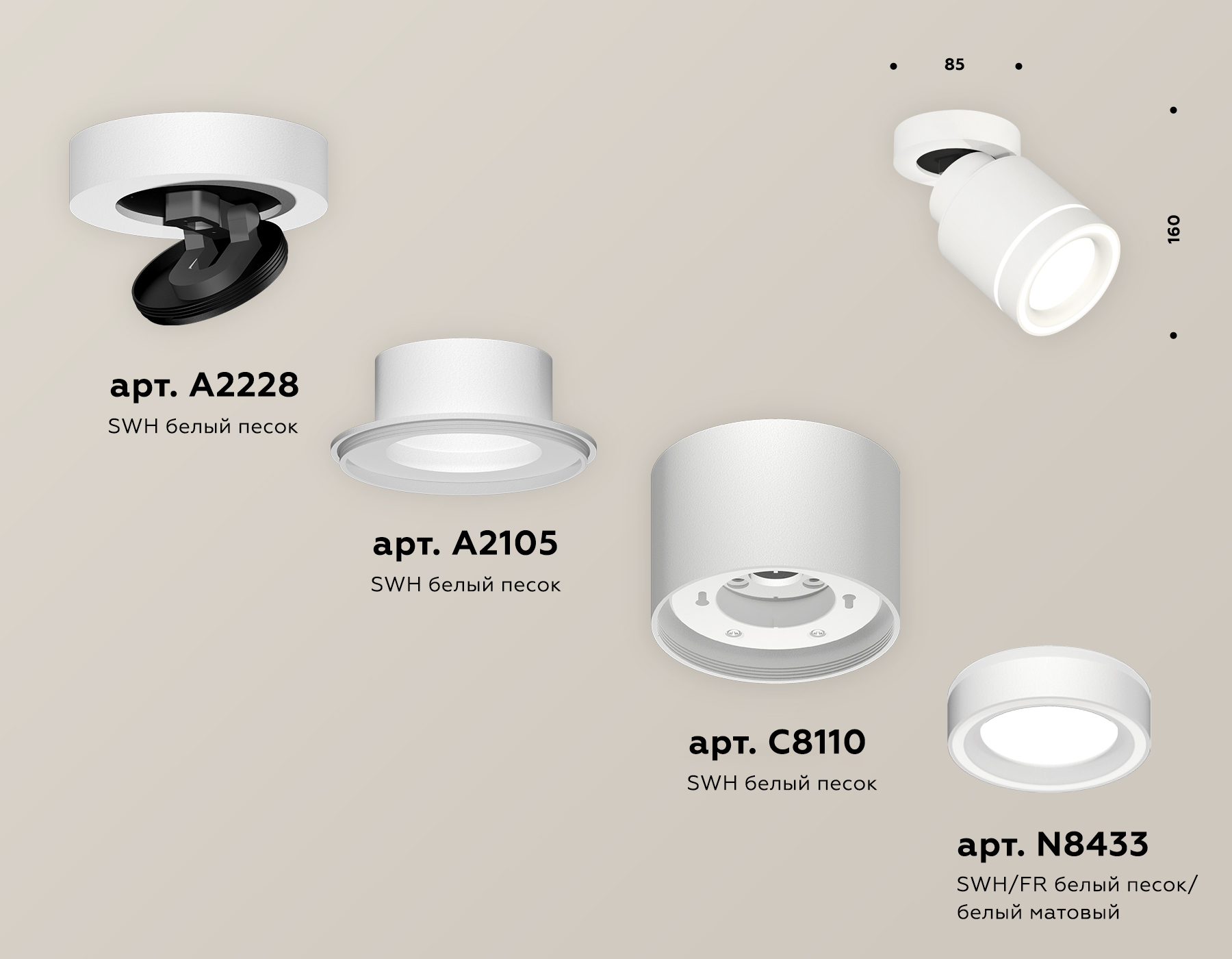 Спот Ambrella Light Techno Spot XM8110003 (A2228, A2105, C8110, N8433)