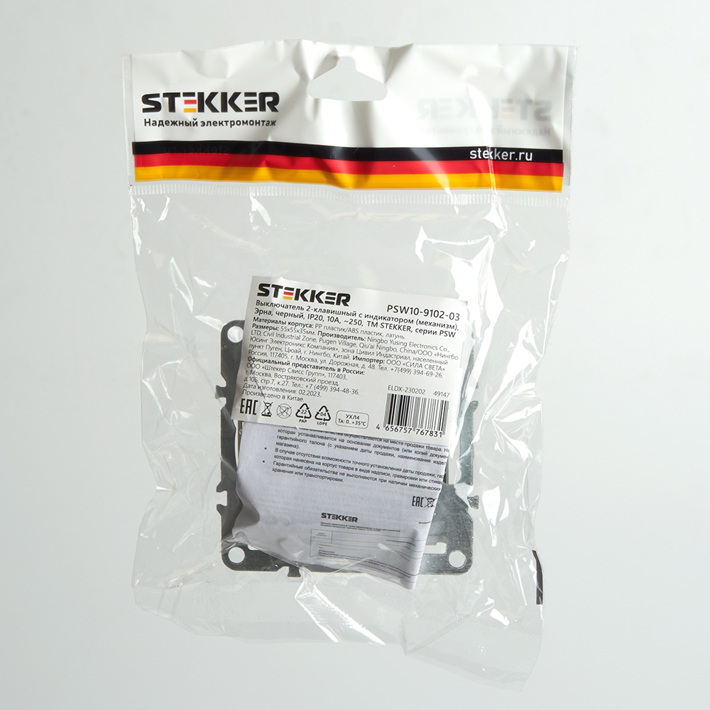 Выключатель 2-клавишный с индикатором Stekker Эрна PSW10-9102-03 49147