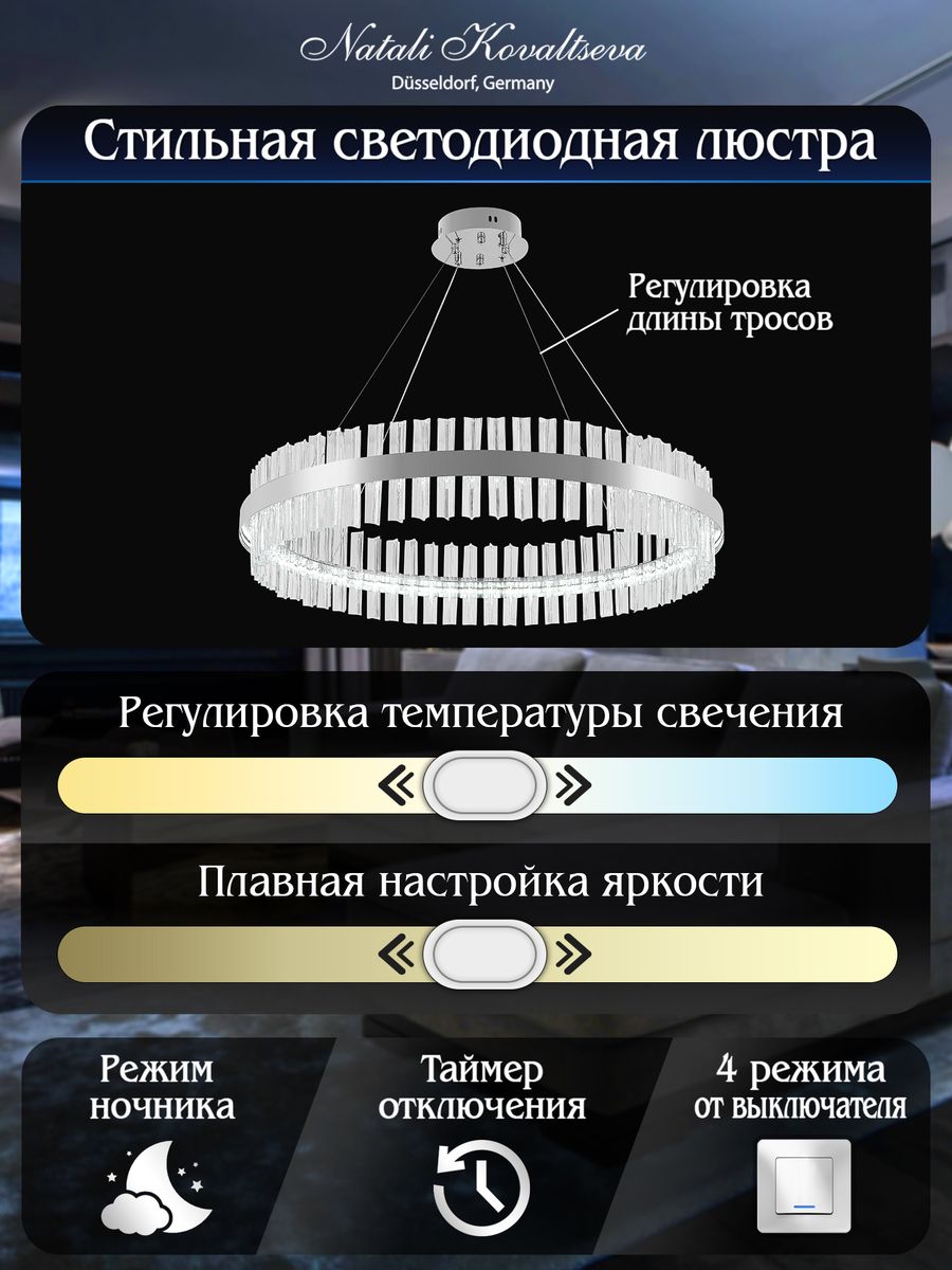 Подвесная люстра Natali Kovaltseva INNOVATION STYLE 83014