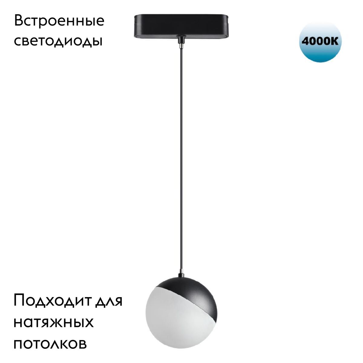 Трековый светильник для низковольтного шинопровода Novotech Smal 359094