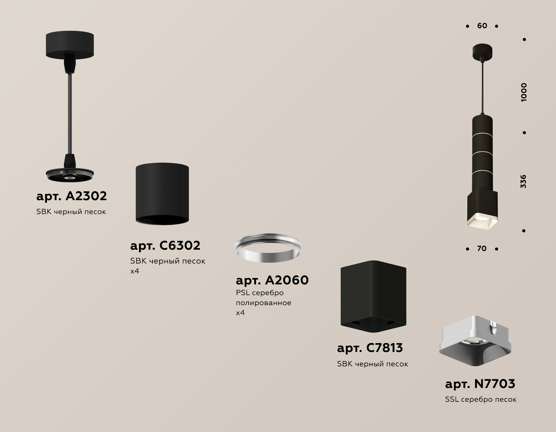Подвесной светильник Ambrella Light Techno Spot XP7813001 (A2302, C6302, A2060, C7813, N7703)